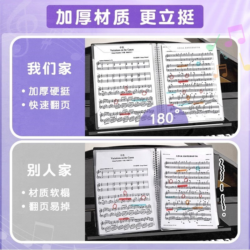 钢琴古筝琵琶乐谱夹可改谱展开式琴谱夹册歌谱曲谱文件夹子通用