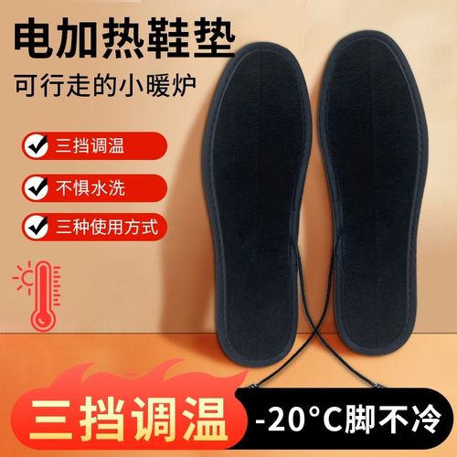 USB电暖鞋垫充电发热鞋垫加热冬季保暖电热鞋垫可行走男女暖脚宝