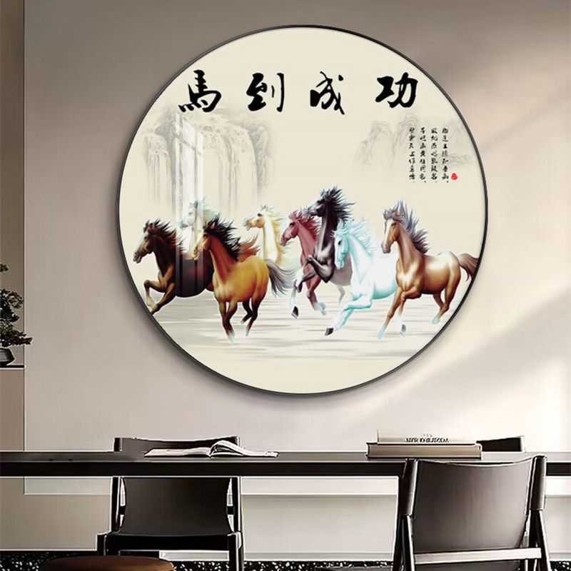 八骏图挂画客厅装饰画马到成功圆形壁画玄关过道办公室背景墙壁画