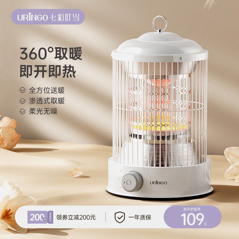 【阿里自营】七彩叮当鸟笼小太阳取暖器家用暖脚烤火炉节能电暖器