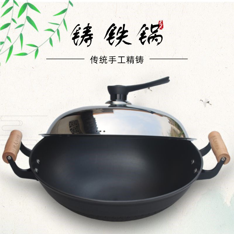 陆川铁人牌双耳聚能铸铁锅老式无涂层不粘锅家用圆尖底生铁大炒锅