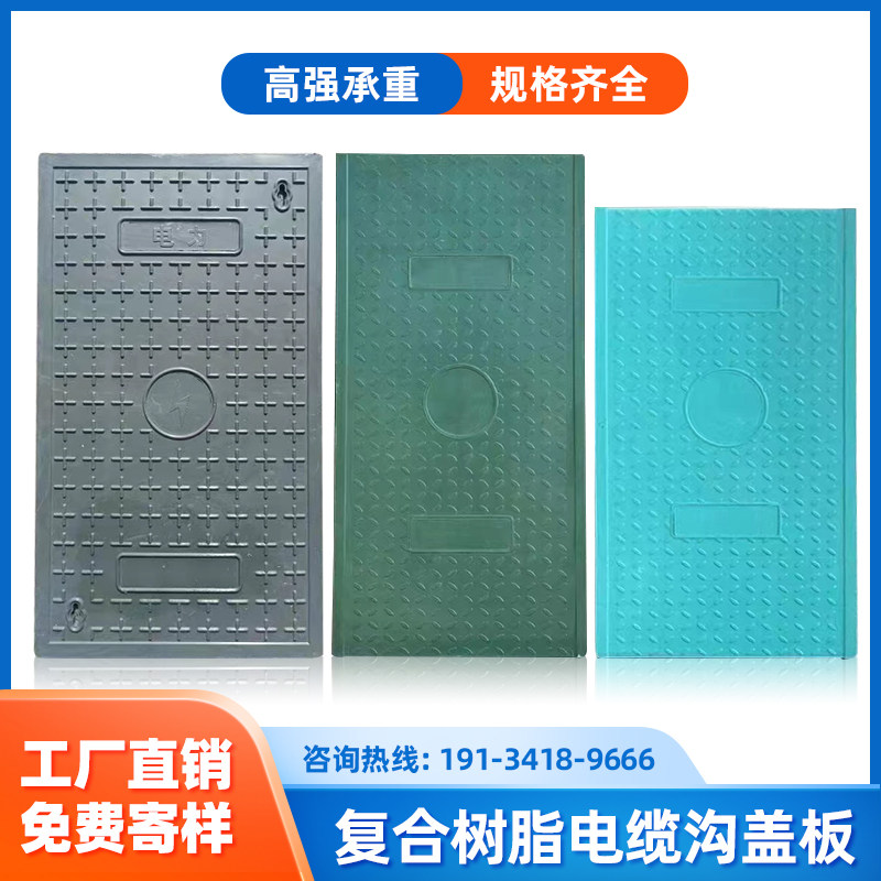 复合树脂电缆沟盖板排水沟下水道配电房弱电井盖长方形电力盖板