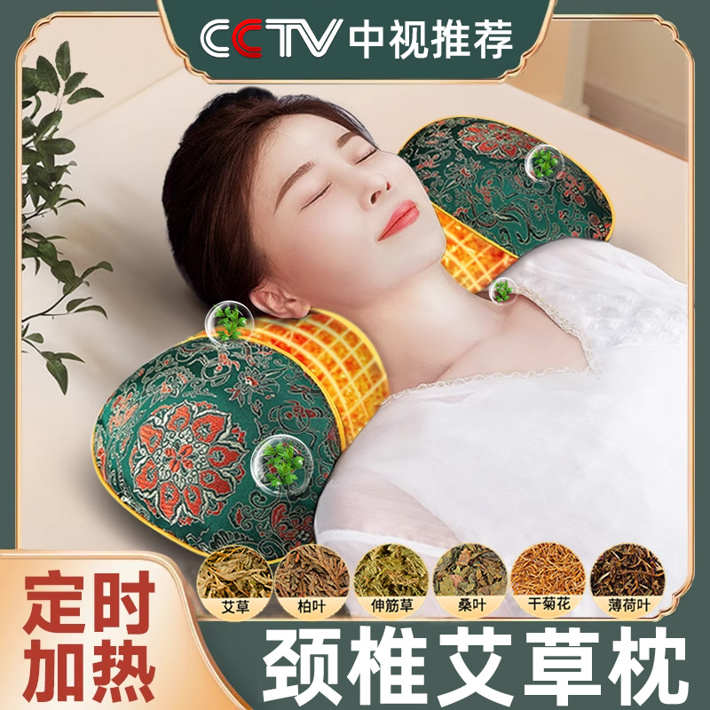 秋冬电加热艾草颈椎枕头护颈椎热疗热敷睡觉专用助眠圆柱骨头枕纯