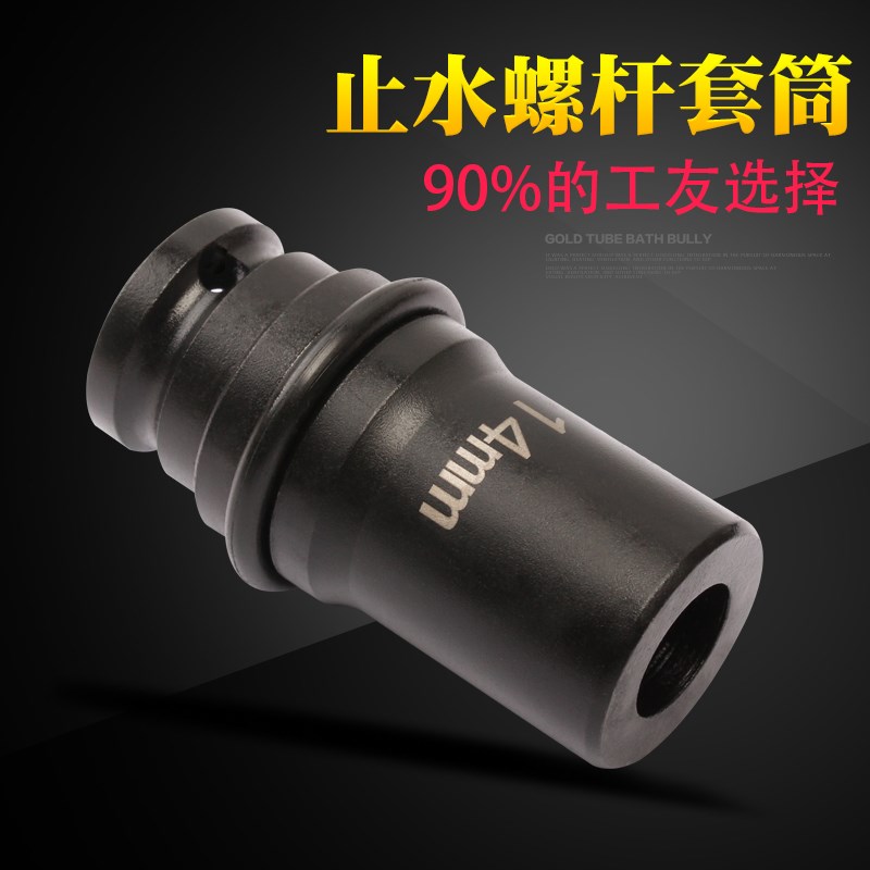 拆卸止水螺杆筒 电动扳手三段式止水螺杆拆卸筒 建筑丝杆筒