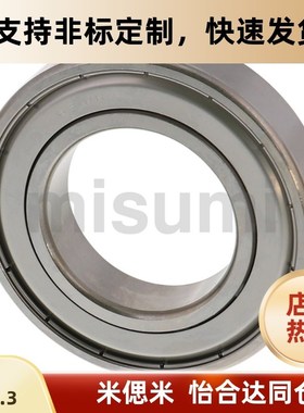 SB6806ZZ SB6807ZZ SB6808ZZ SB6809ZZ 6810ZZ不锈钢深沟滚珠轴承