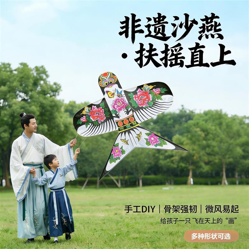 金鱼风筝幼儿园儿童手工diy空白涂鸦纸鸢材料包绘画教学填色线稿