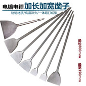 加宽加长六角柄方柄扁凿钢凿扁烙钢超薄线槽铲墙刮腻子铲混泥土