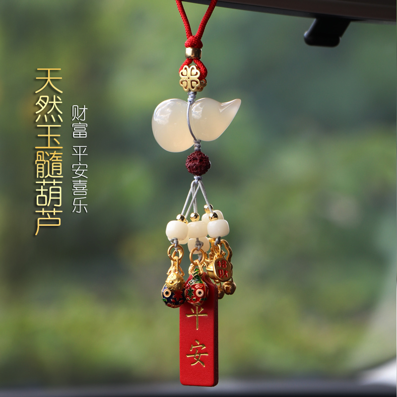 葫芦汽车挂件车内吊饰平安喜乐朱砂貔貅车吊坠挂饰后视镜高档饰品