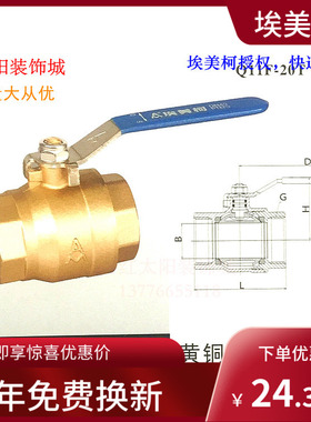 埃美柯226大通径加厚黄铜球阀 4分6分1寸DN15 20 25 32 40-100
