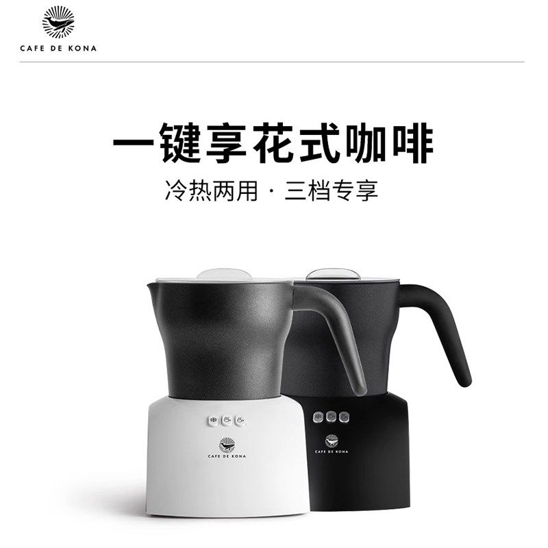 CAFEDEKONA奶泡机 电动打奶泡器搅拌器全自动打奶器奶泡打发器