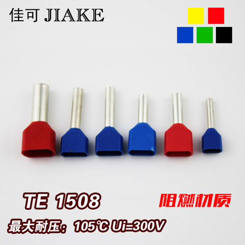 双线管型预绝缘冷压端头TE1508紫铜1000只接线端子针形管形线鼻子