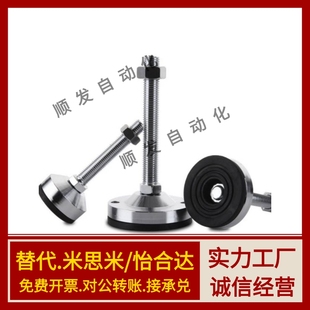 D100 M16 M20 重载防震防滑脚杯WAL31 L100 D80 M24 L150 D60