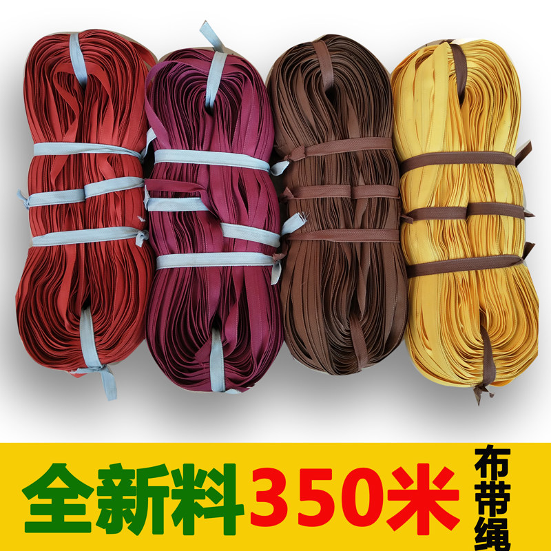 绳子捆绑绳扁带布带子马扎绳大棚绳子尼龙编织绳打包绳拉枝绳耐磨