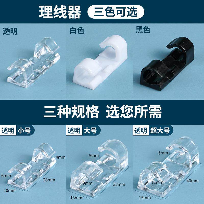 走线墙壁线码无痕固定掐子卡扣线扣电线自粘理线黏胶式捋线槽