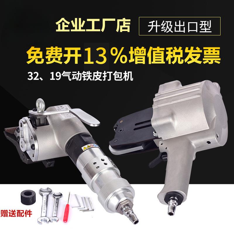 KZL32 19mm气动钢带打包机铁皮捆扎机分体式手提全自动打包机收紧