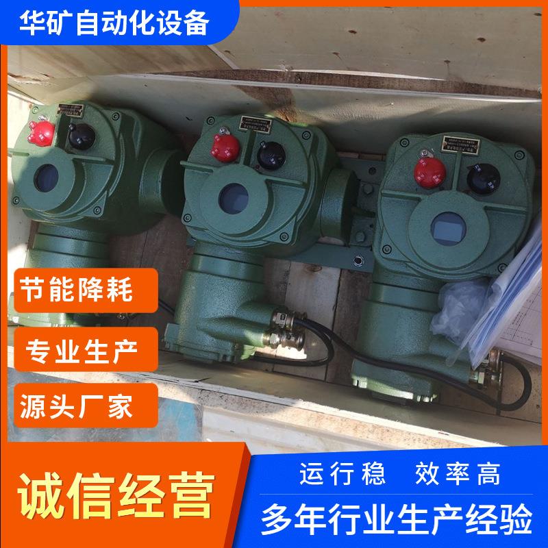 矿用阀门配电箱 KXBC-3*15/380(660)DZ隔爆型阀门电动装置控制器