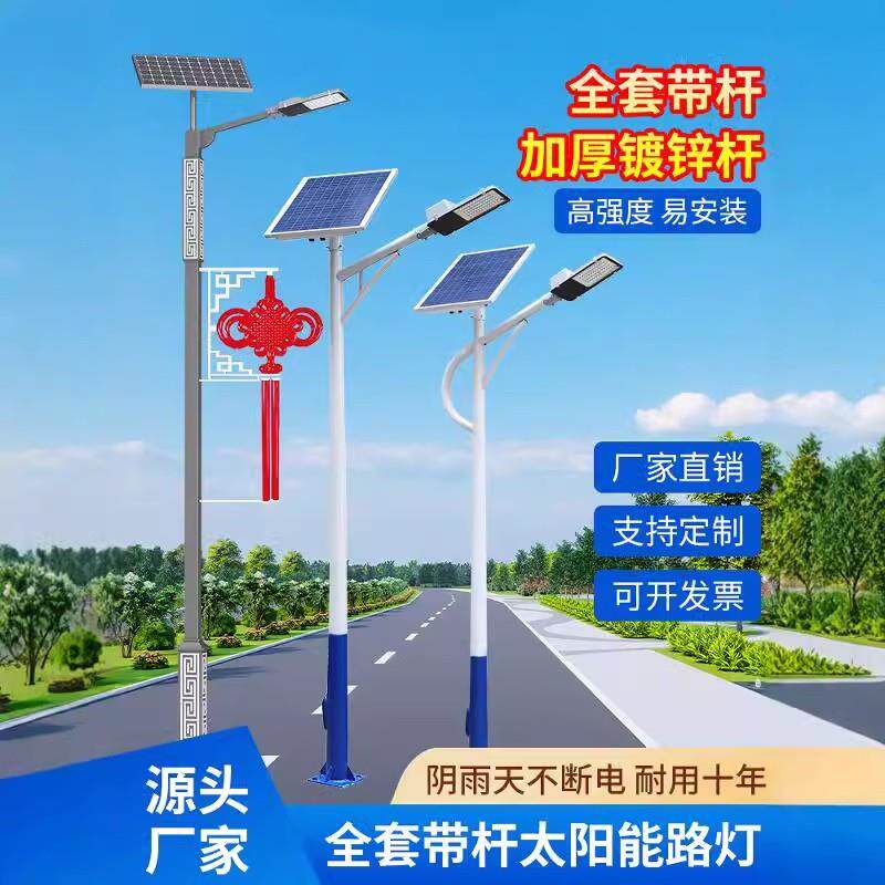 路灯太阳能户外灯新农村led超亮6米5路灯杆8大功率乡村工程高杆灯