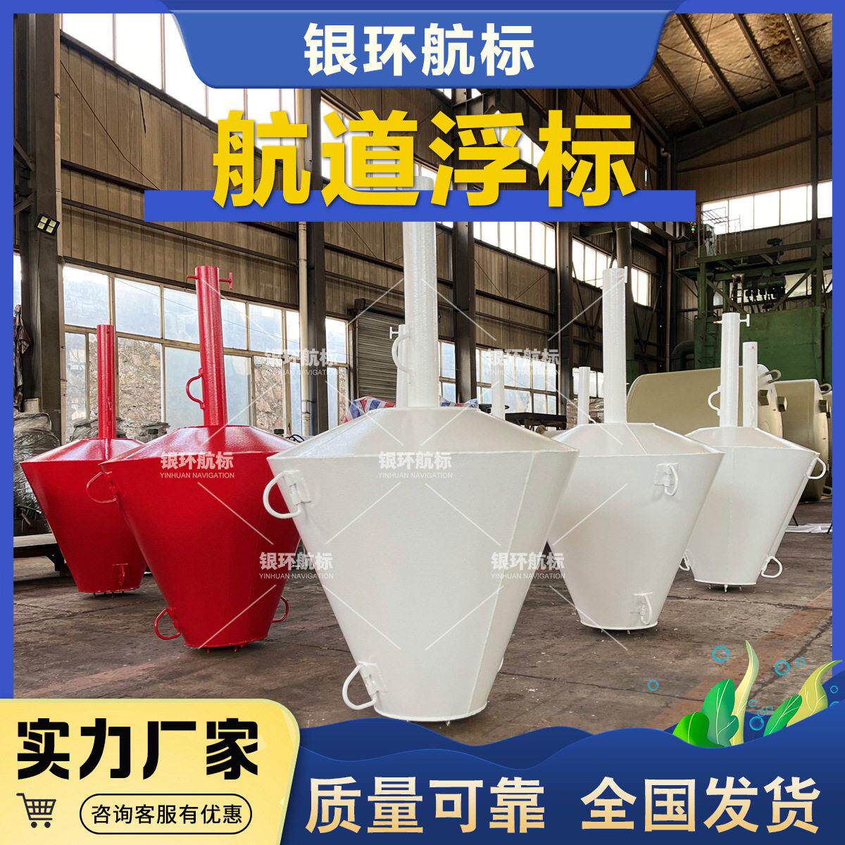银环航标 厂家来图来样定制钢制浮标航道导航标志 国内外发货