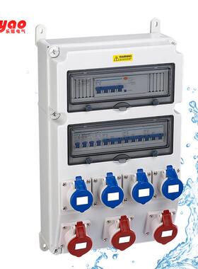 PC配电箱 电源检修箱 防水箱 插座箱 LY-S-335317 592*330*175