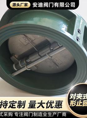 H77X-16铸铁对夹式蝶形止回阀单向阀逆止阀DN4080100三偏心密封