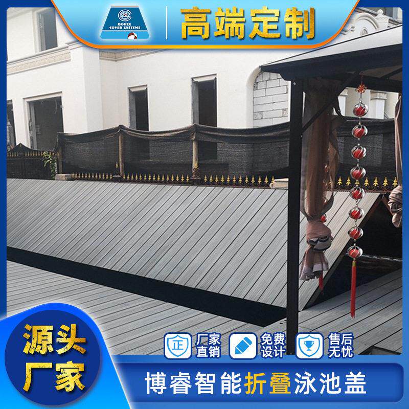 液压自动折叠泳池盖 家用小型游泳池盖板 免手动易于安装
