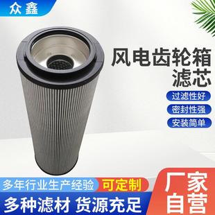 风电齿轮箱回油滤芯FA100HC 50z润滑油过滤器风电液压油滤芯