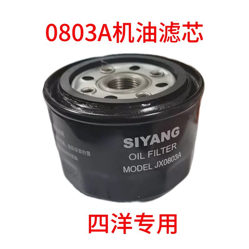四洋380J-3救生艇机380J-3镇江四洋原装滤器SIYANG JX0803A