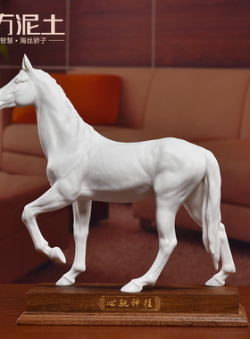 东方泥土陶瓷马摆件大师雕塑艺术品创意办公室摆设礼品/心驰神往