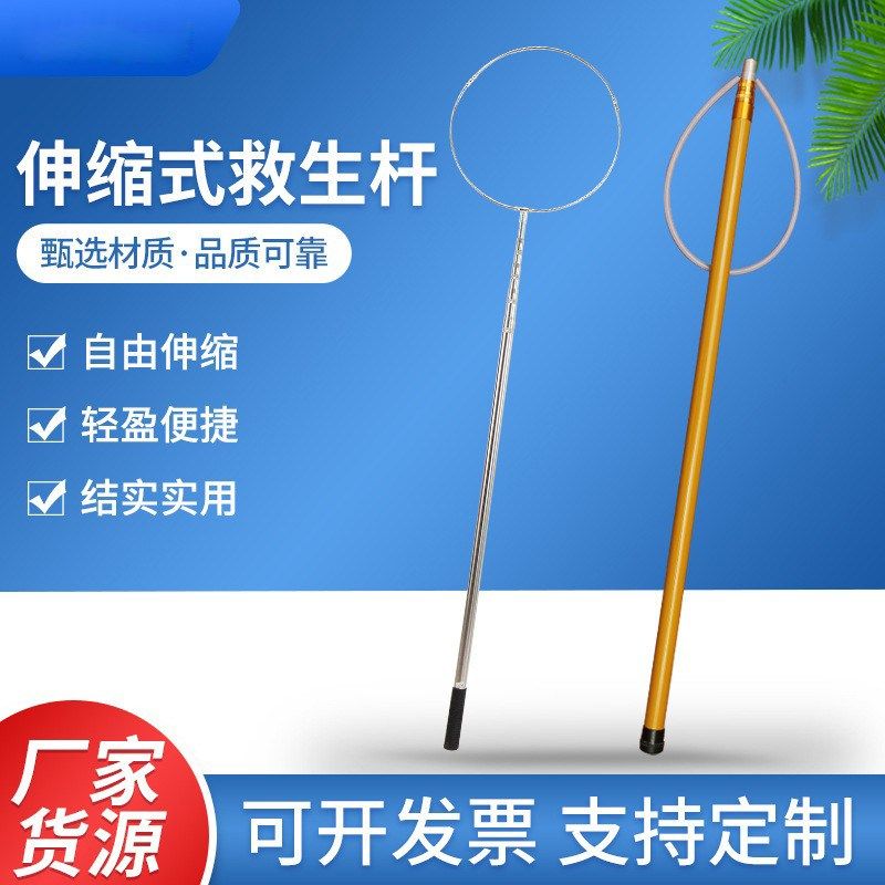 游泳池救生杆棒伸缩专业水上救援船用打捞杆不锈钢玻璃钢救援钩