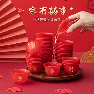 一次性鎏金红茶杯结婚喜庆改口小酒杯拜神福字敬茶杯套装加厚防烫