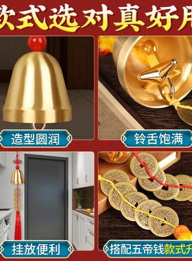 铜铃铛挂件纯黄铜风铃铜钟五帝钱车载大小号光面大门中式家居装饰