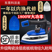 东莞科洁龙V9型加大出气大功率电烫斗家用工业吊瓶式 蒸汽电熨斗