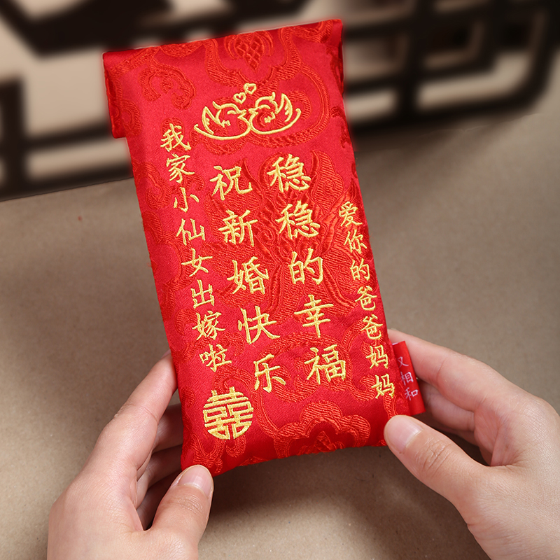高档结婚万元红包定制绣字多字礼金袋闺密手工精致创意布艺利是封