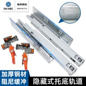 星徽SH N3F1E自闭缓冲全拉出三节轨道隐藏滑轨抽屉阻尼托底轨 ABC