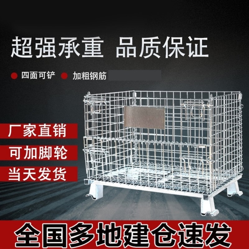 网格仓储笼折叠铁框周转箱蝴蝶笼大铁笼物流笼车快递分拣铁筐带轮