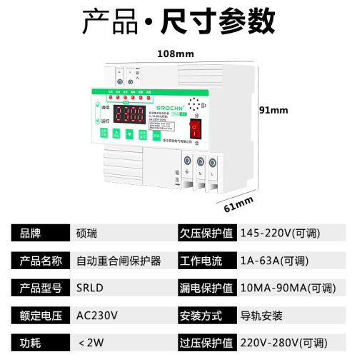 光伏漏电保护器自动重合闸智能家用过载过欠压复位防雷开关断路器