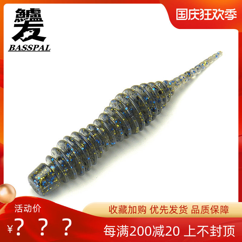 鲈友泡泡针尾路亚软饵低比重加诱食剂无铅倒钓德州钓鲈鱼鳜鱼翘嘴