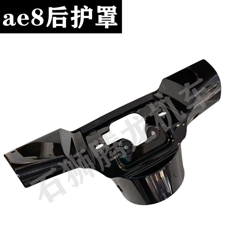 ZEEHO极核e8仪表周围外壳 龙头前后护罩 龙头装饰件