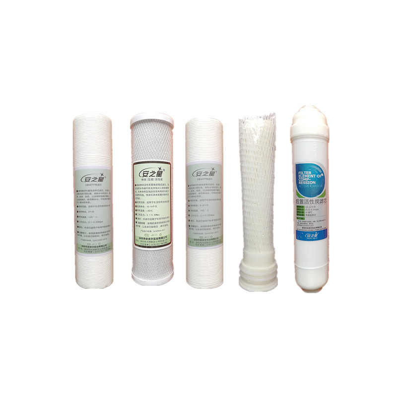 安之星五级净水器全家用PP棉活性炭超滤膜过滤芯10寸通用