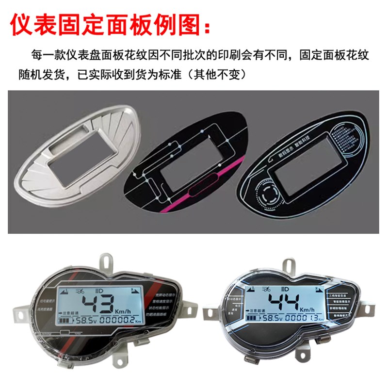 电动车仪表显示屏老款改装智能通用仪表盘显示器速度码表总成