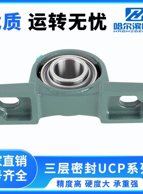 三层免维护外球面轴承带座UCP305 306 307 308 309 310 311固定座