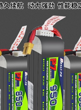 BosLi-po 博氏P7 FPV 95C 00//8/9mh 3S/S/S 锂电池