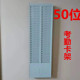 24位50位直板考勤卡架纸卡打卡钟微电脑考勤机卡架插塑料板灰白蓝