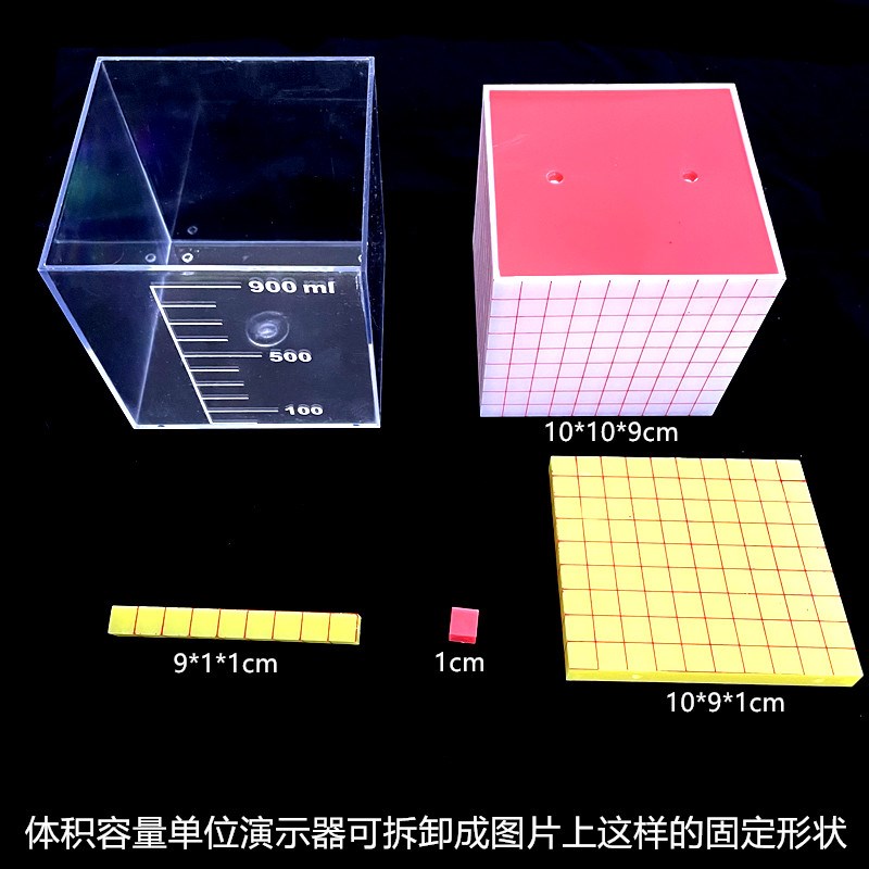 五六年级正方体长方体框架磁性数学教具棱长表面积体积容量演示器