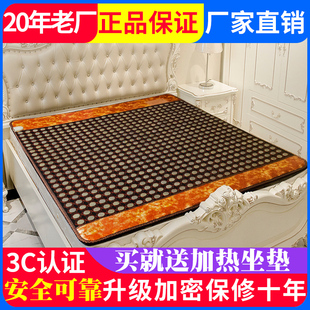 加热玉石床垫锗石托玛琳砭石保健理疗垫双温双控远红外岫玉磁疗
