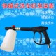 泡沫壶扇形喷壶高压清洗机泵打泡沫雪花家用水枪头洗车机洗车店用