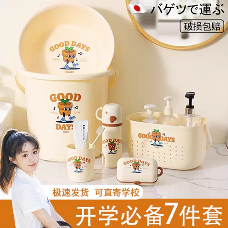 水桶学生宿舍用洗漱桶盆套装洗澡用品住校生洗脸盆储水桶提桶家用
