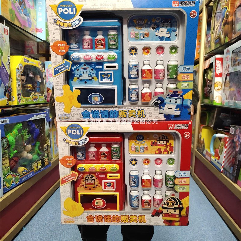 宏星珀利会说话的贩卖机自动售货机儿童过家家投币饮料售卖机玩具