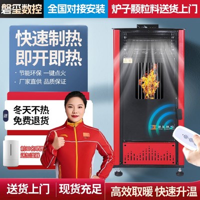 智能生物质颗粒炉全自动生物颗粒炉节能商用家庭取暖炉新型采暖炉