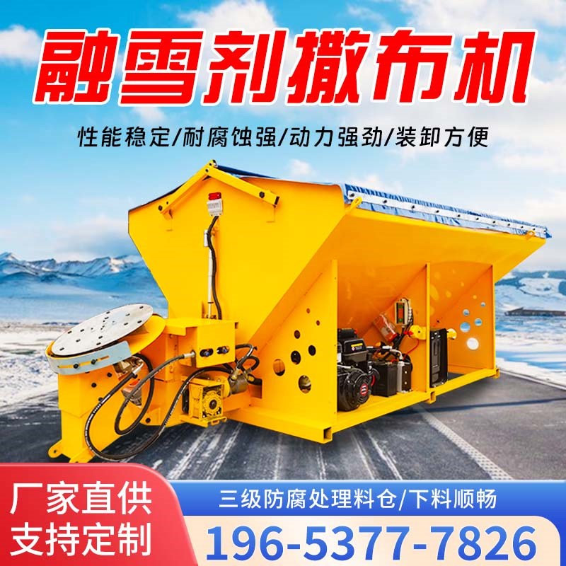 悬挂式融雪剂撒布机清雪设备皮卡车撒盐机高速撒盐除冰机公路养护